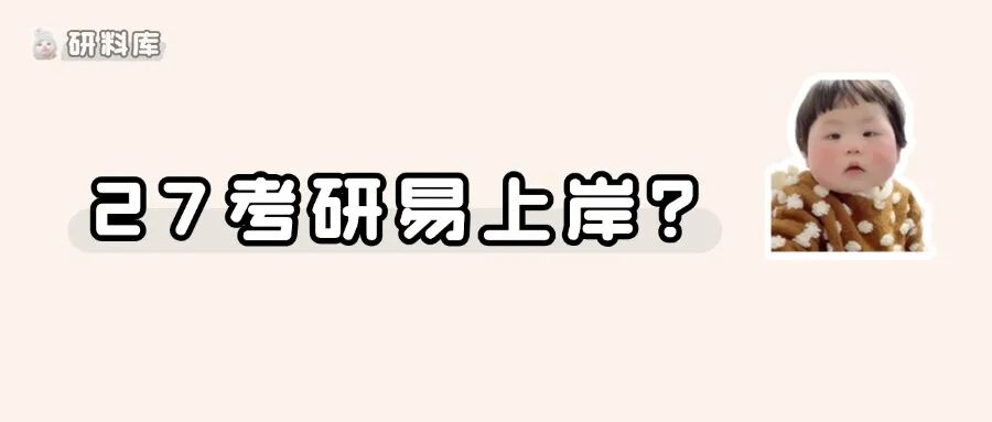 211院校推荐!一志愿报考热度不高但调剂炸了...