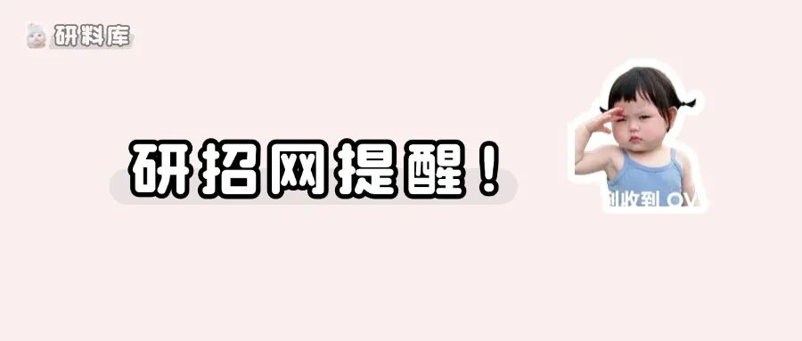 注意:四六级没过,你可能报不了名!