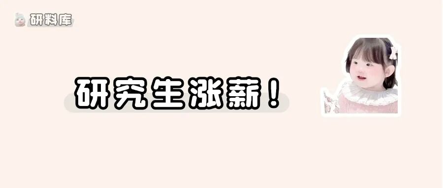 研招网的一些重要提醒!