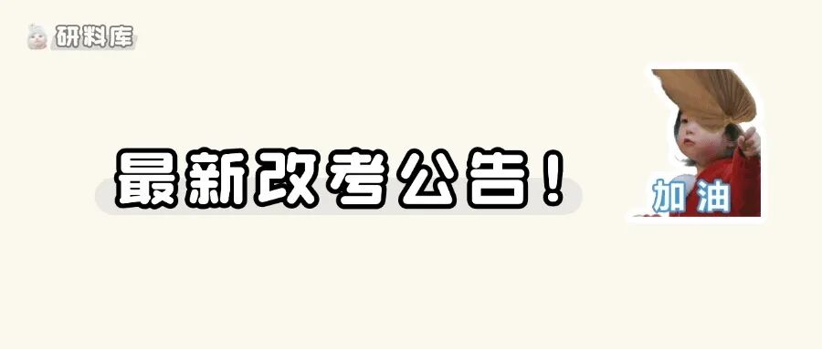 注意:四六级没过,你可能报不了名!