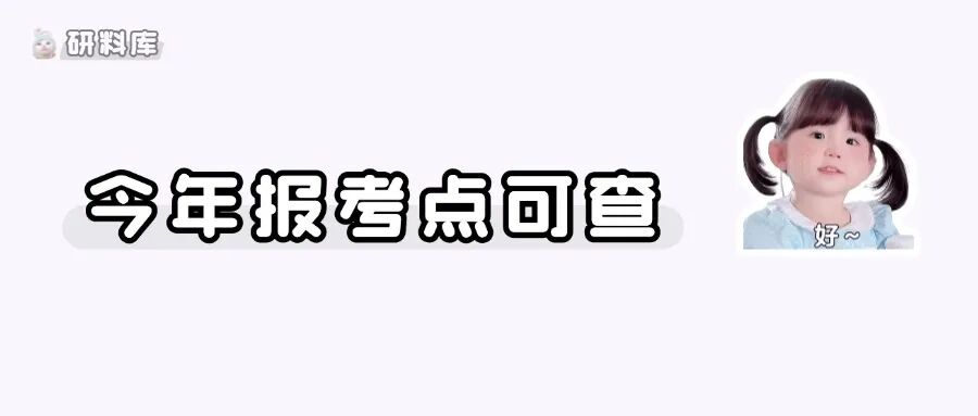 211院校推荐!一志愿报考热度不高但调剂炸了...