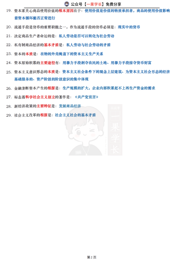 27考研XU涛帽子题总结