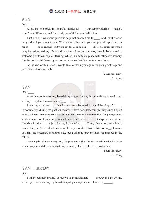 27考研英语作文模板