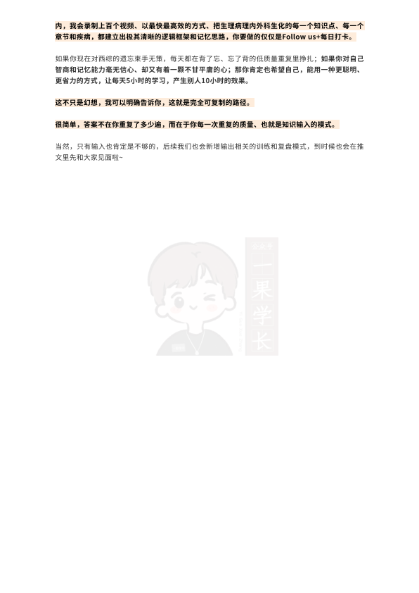 27考研西综ttsx月落十分钟吃透急性肾损伤和慢性肾衰竭