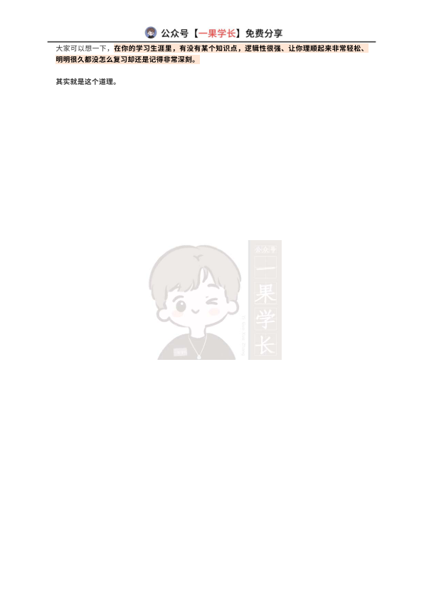 27考研西综ttsx月落十分钟理顺缺铁贫-巨幼贫-再障的核心考点