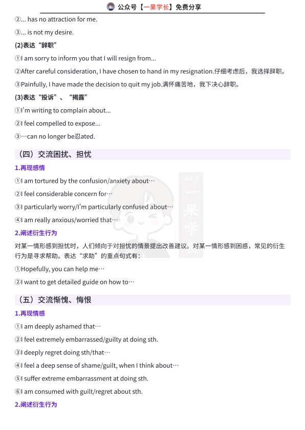 27考研写作小作文框架模板