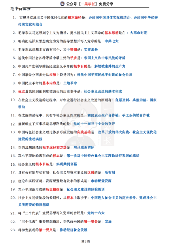 27考研XU涛帽子题总结