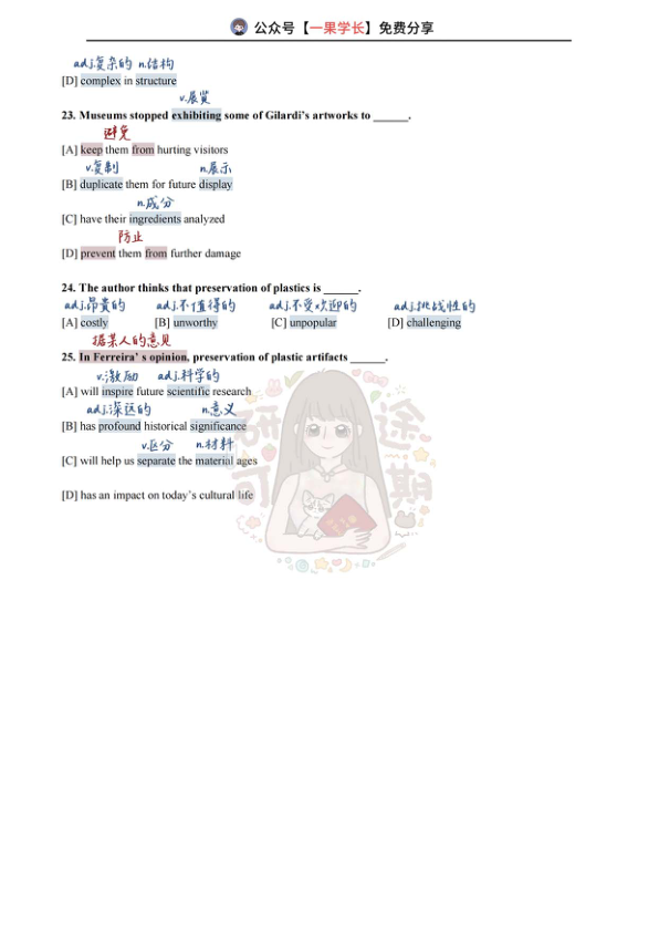 27考研研途可期2022年英语一Text1阅读中背单词
