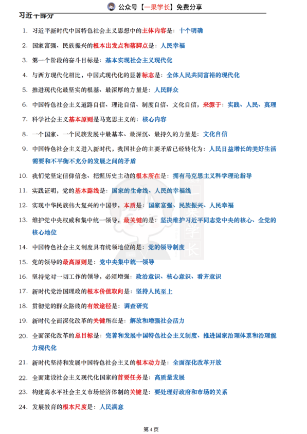 27考研XU涛帽子题总结