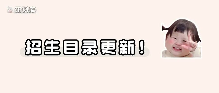 预报名预计10月开启!部分省市往届生不可参加!