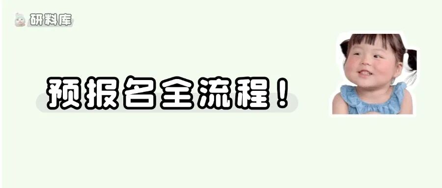 最新发布!多所院校发布27考研专业目录!