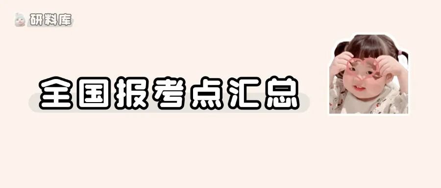 全国各校研究生奖学金汇总