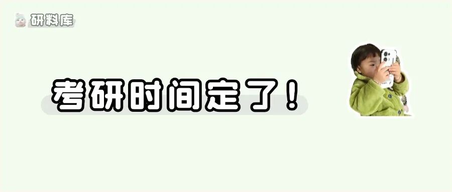 全国各省份考研报考点汇总!