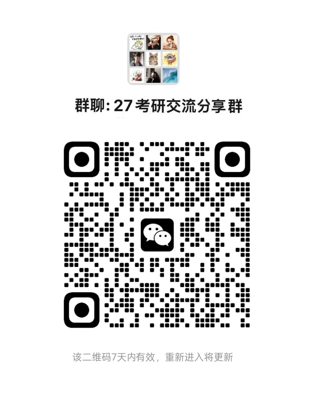 预报名预计10月开启!部分省市往届生不可参加!
