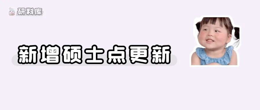 避雷!很歧视双非的院校!
