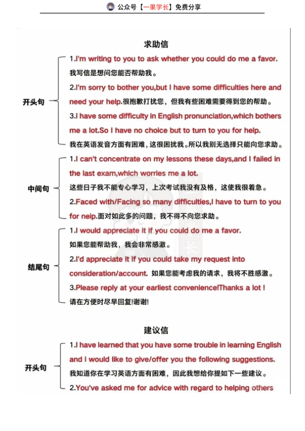 27考研英语作文万能句