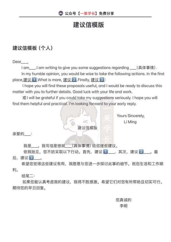 27考研小作文通用模板
