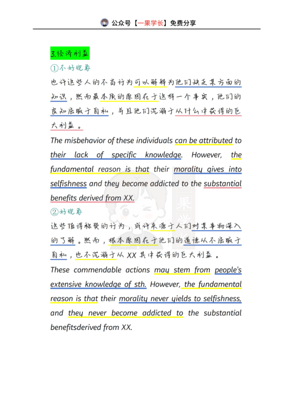 27考研英语作文十大万能原因