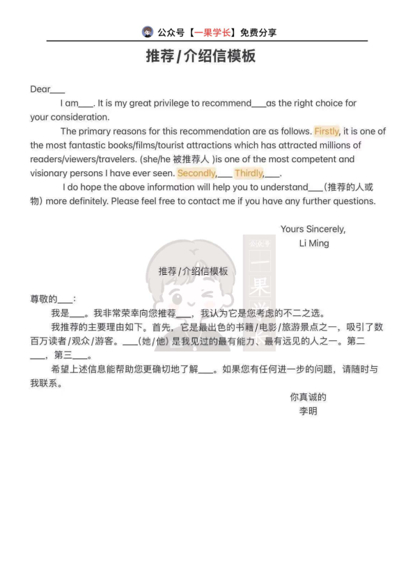 27考研小作文通用模板