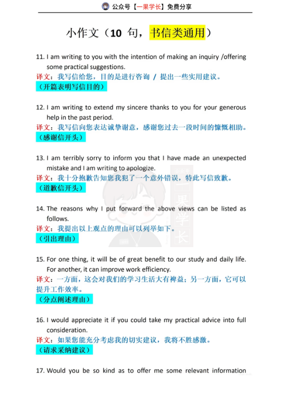 27考研大作文功能句汇总