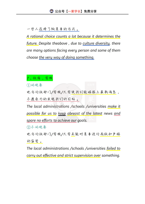 27考研英语作文十大万能原因