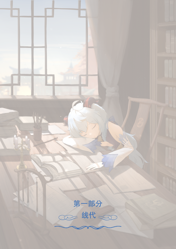 27考研北大学霸线代笔记