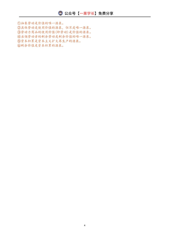 27考研肖《背诵手册》经典干扰项