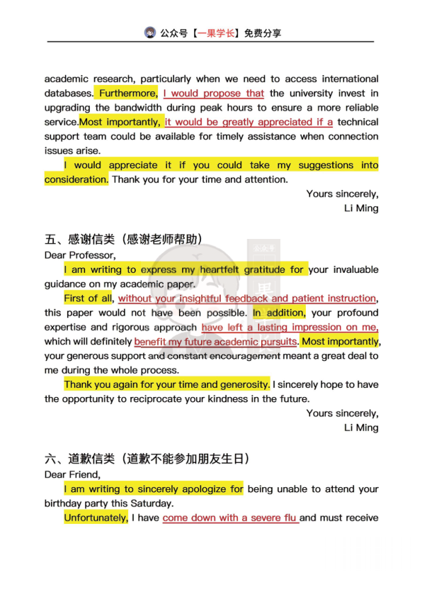 27考研英语小作文模版
