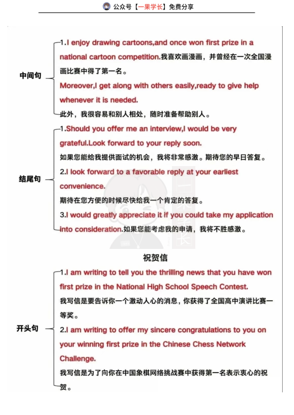 27考研英语作文万能句