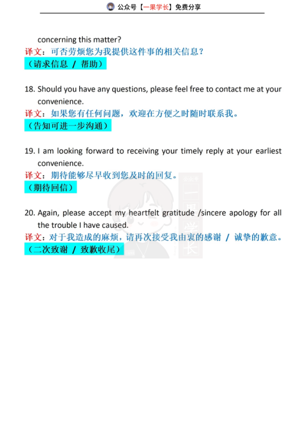 27考研大作文功能句汇总