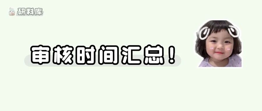 提前码住!27考研多校考场安排公布!