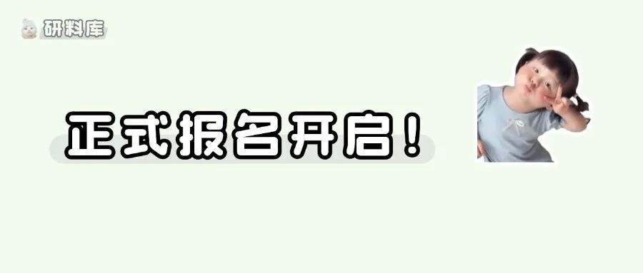 第一批考研预报名不合格名单公布,请自查 !