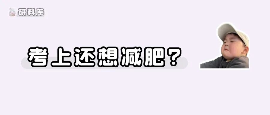 第一批考研预报名不合格名单公布,请自查 !