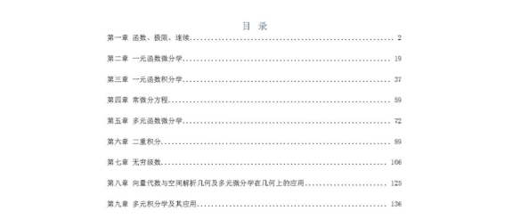 25数学丨武忠祥严选题做题本（数一）