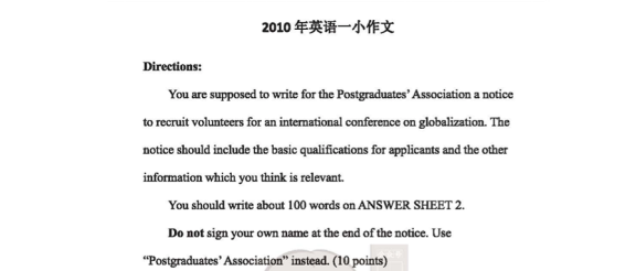 25英语丨英语一小作文10-24年空白版