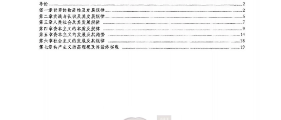 25政治丨肖1000帽子题（马原）