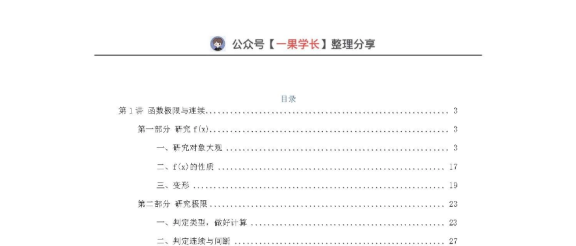 25数学丨张宇强化36讲高数做题本·数一（1~6讲）
