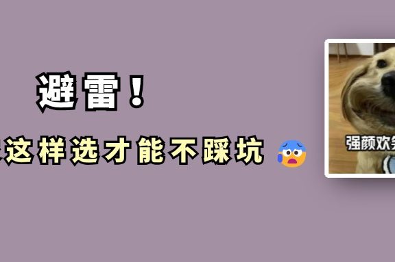 拒绝信息壁垒！25考研这些院校不推荐