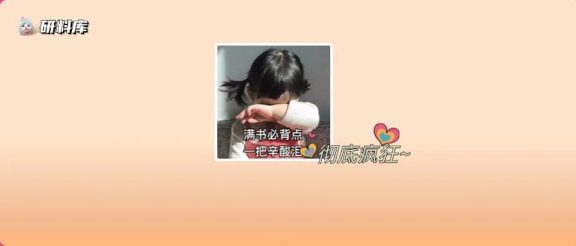 这么背书，就没有我背不下来的专业课！