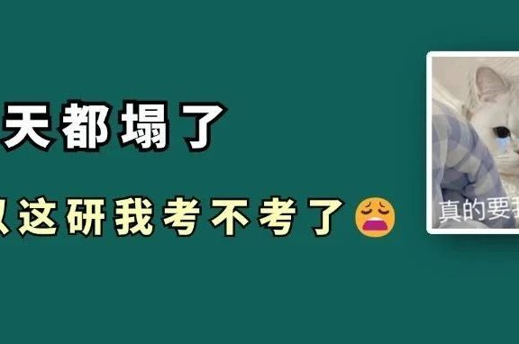 天塌了！备考8月却连报名资格都没有？！