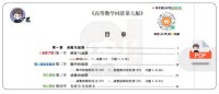 26考研数学教材范围及重点