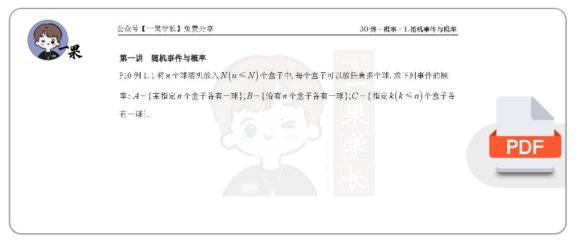 26考研张宇30讲做题本