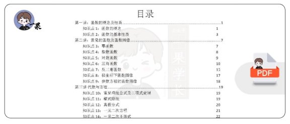 26考研前置课(杨超)