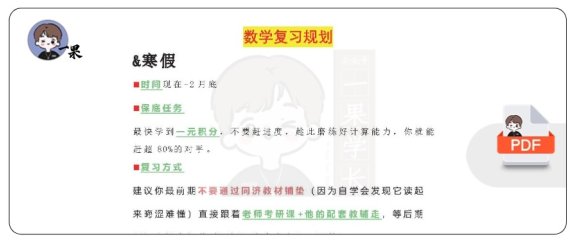 26考研数学复习规划
