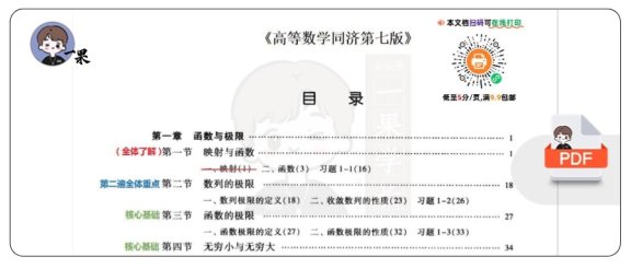 26考研数学教材范围及重点