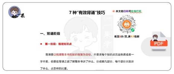 26考研7种有效背诵技巧