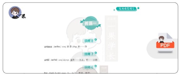 26考研完形填空词汇