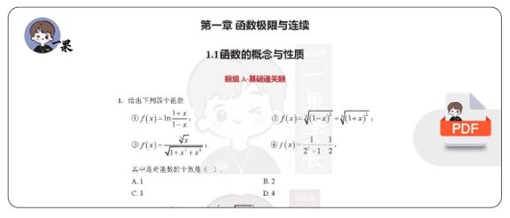 26考研周洋鑫考点全刷800题试题