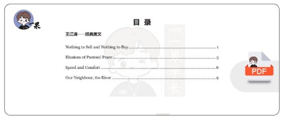 四六级-四级美文（王江涛）