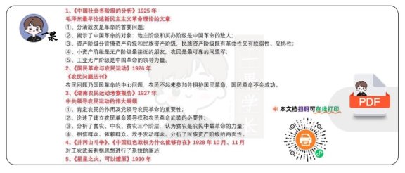 26考研毛中特26个重要文献核心考点剖析